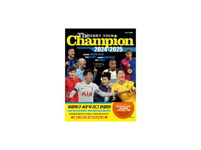 손흥민도서 추천 가격 및 비교 정리