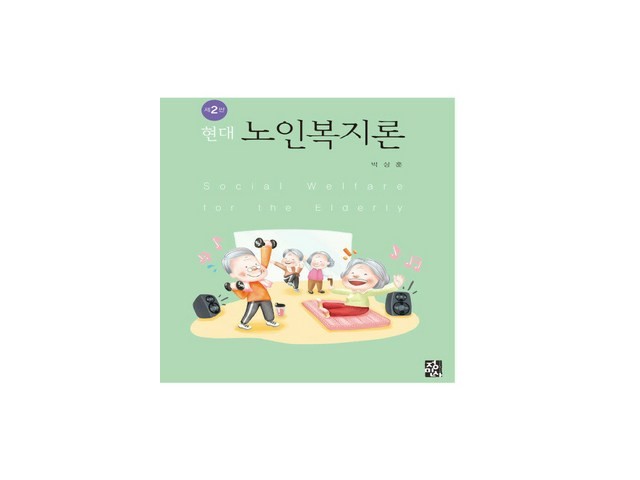 9788958099550 만족스러운 상품 소개