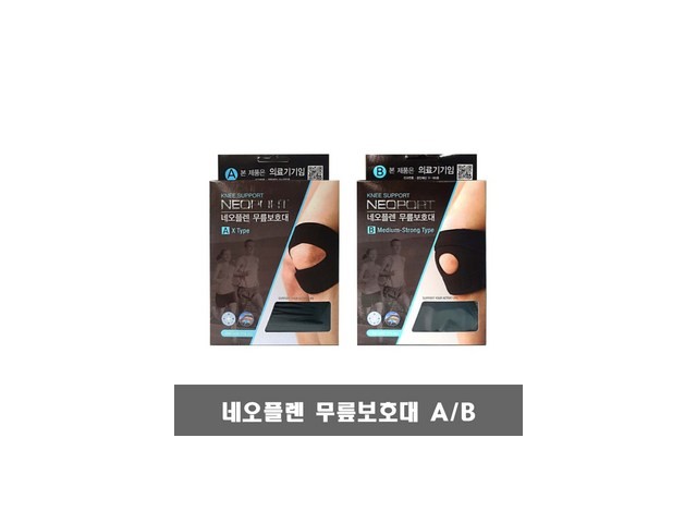 네오플렌보호대 구매 방법 정보 공유