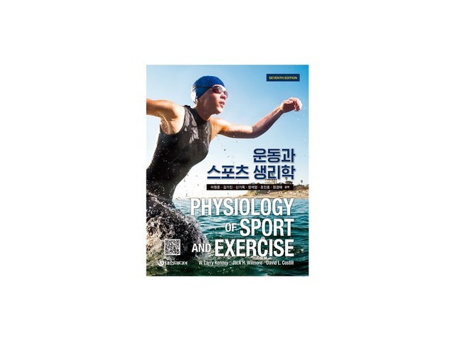 스포츠생리학 추천 최고의 가치를 제공하는 상품