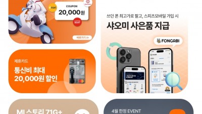 알뜰폰 요금제 스피츠 모바일 번호이동 구매후기